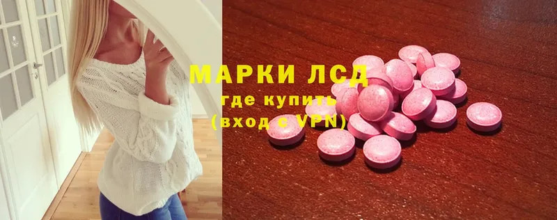 Лсд 25 экстази ecstasy  Волжск 