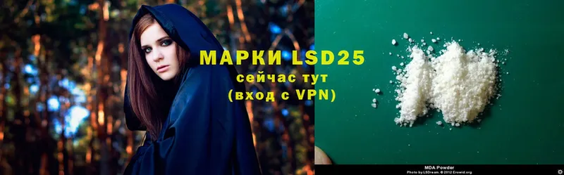 LSD-25 экстази кислота Волжск